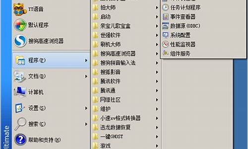 win7界面设置器_win7桌面显示设置