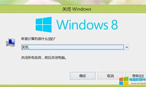 wind8怎么关机_win8系统怎么关机啊呢