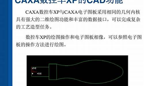 caxa数控车xp序列号_caxa2020数控车安装教程及破