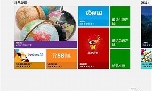 win8应用商店下载_win8应用商店大改版