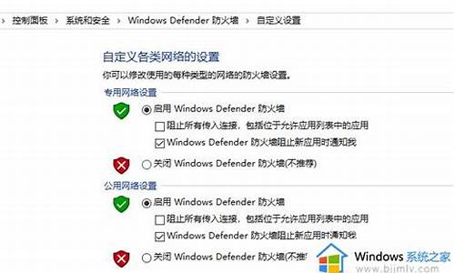 如何解除windows安全警报_windows安全警报怎么关闭