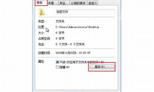 win7文件夹加密共享_win7设置文件夹共享权限