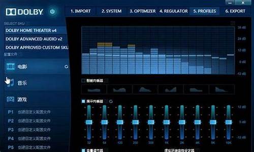 杜比音效驱动下载_y400杜比音效驱动