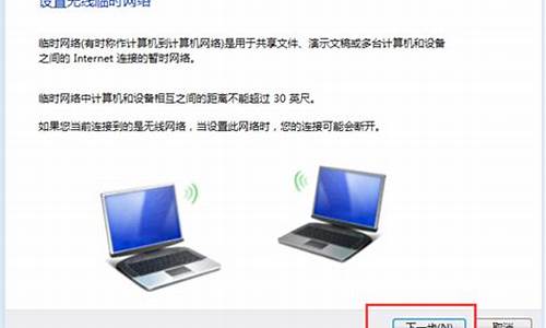 win7无线网络共享问题_win7无线网络共享问题如何解决