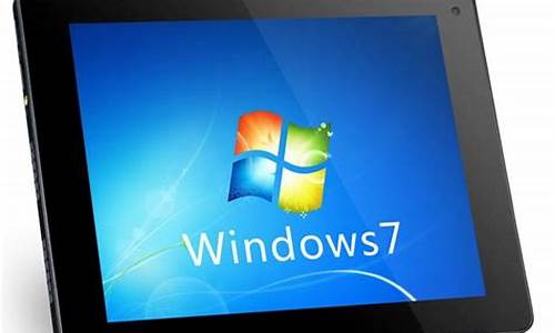 win7平板电脑用法_windows7的平板电脑