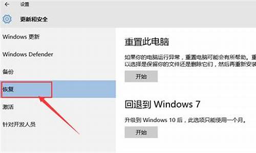 win10退回win7不是正版_win10退回win7是不是东西都删了