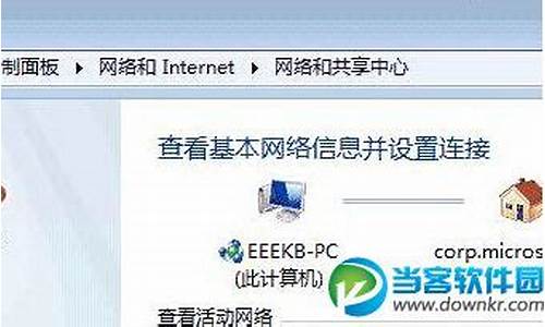 win7拨号连接快捷方式怎么改_win7拨号连接快捷方式怎么