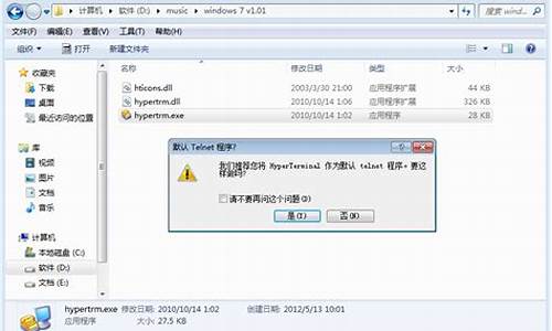 超级终端win7使用方法详解_超级终端win7怎么用