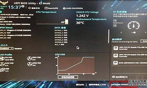 华硕b85刷bios教程加nvme教程_华硕b85刷bios教程