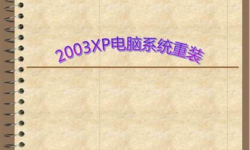 2013xp纯净版系统_xp系统纯净版gho