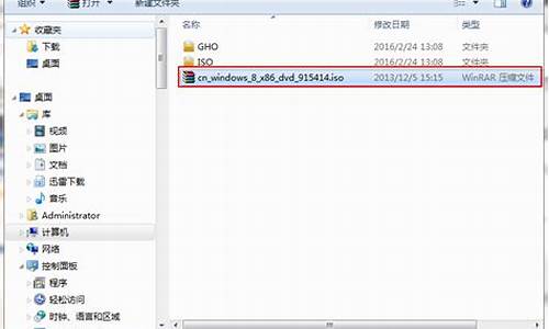 win8安装在u盘上怎么用_win8系统u盘的安装步骤