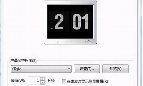 黑屏屏保显示时间怎么弄_黑屏屏保显示时间怎么弄出来