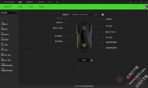 razer驱动设置_razer 驱动