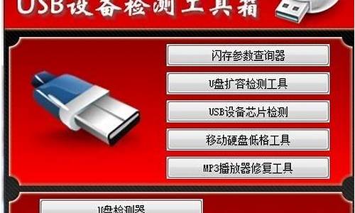 最新万能u盘修复工具_最新万能u盘修复工具下载