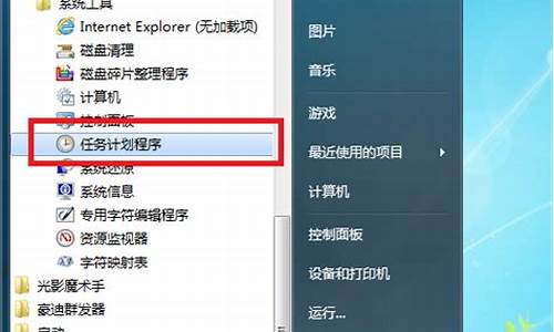 win7设置自动关机自动重启_win7设置自动关机自动重启怎么回事